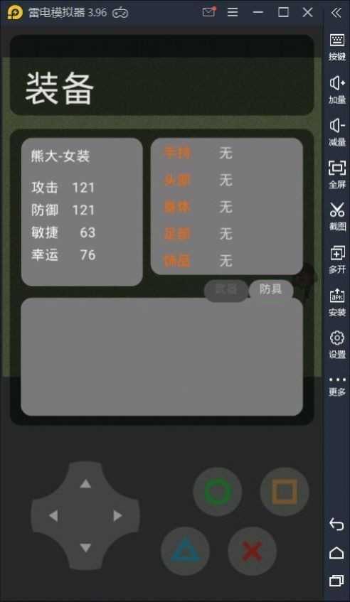 熊熊精英2