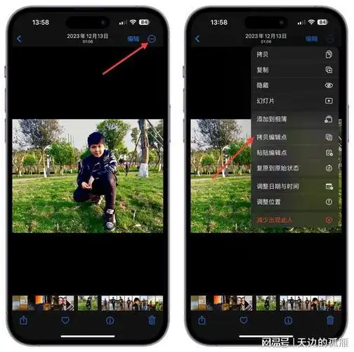 iPhone上如何编辑照片不覆盖原始文件