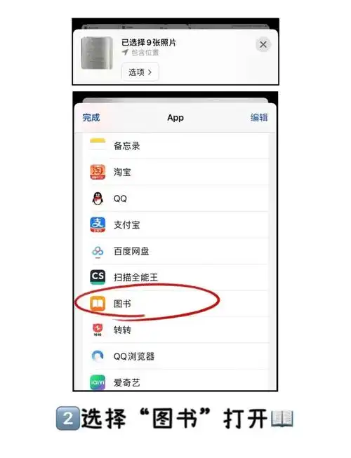 iPhone上如何编辑照片不覆盖原始文件