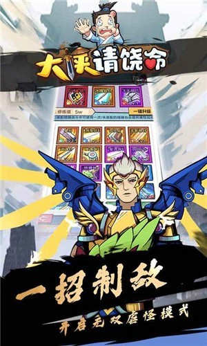 大侠请饶命3