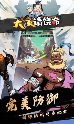 大侠请饶命4