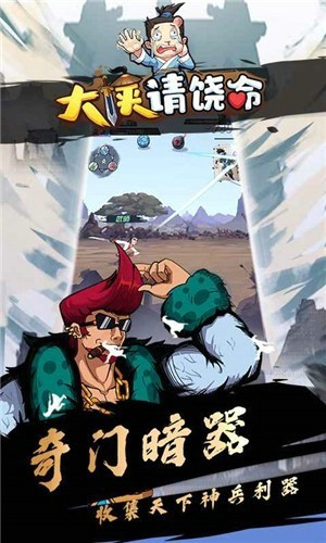 大侠请饶命5