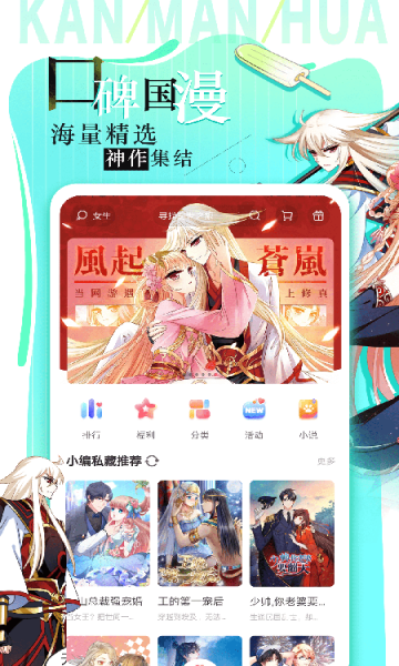 看漫画官方2