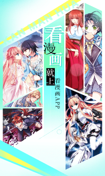 看漫画官方3