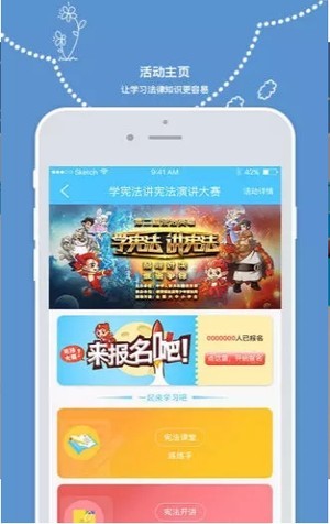 全国少年宪法普法试题4