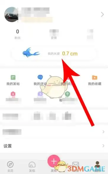 皮皮搞笑如何将鲲变成馒头