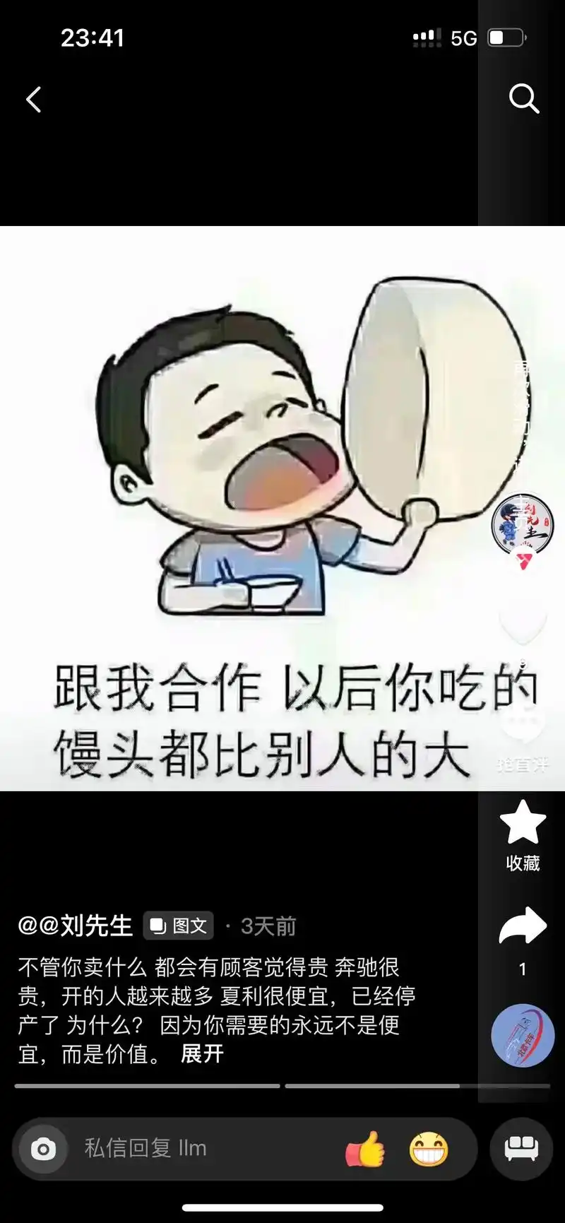 皮皮搞笑如何将鲲变成馒头