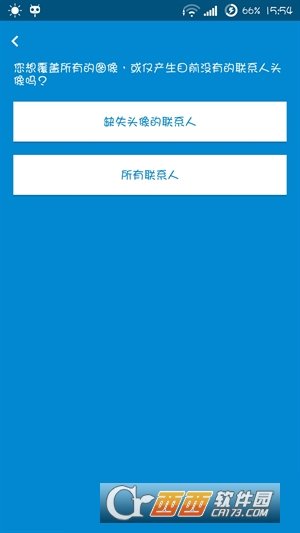 Micopi(联系人头像生成工具)V3.6.32 安卓汉化版1
