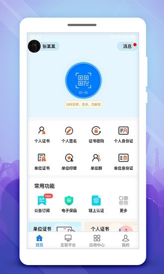 中招易采1