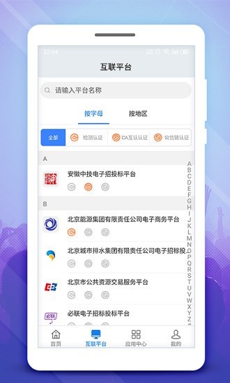 中招易采2