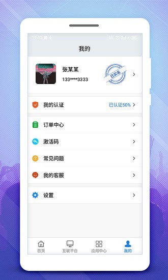 中招易采3
