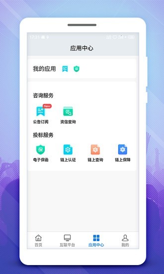 中招易采4