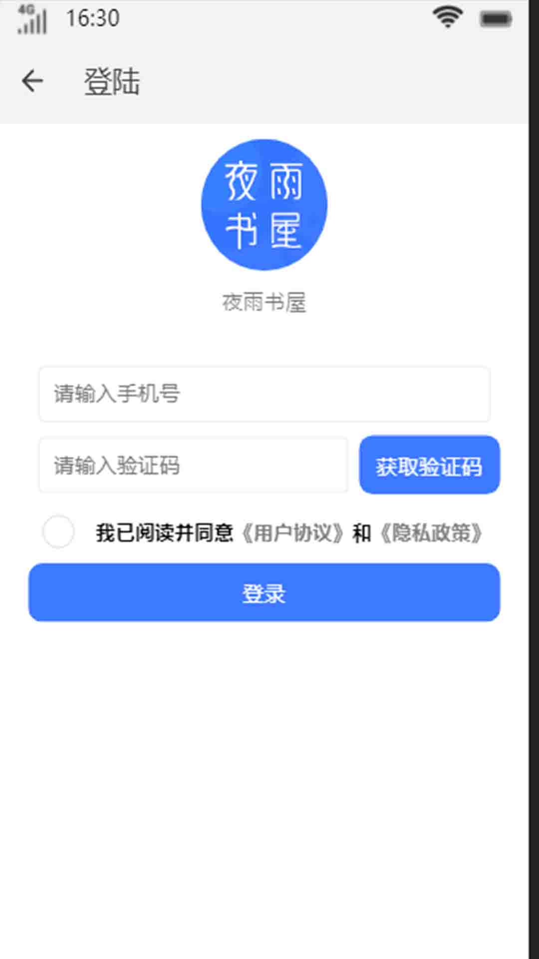 夜雨书屋1
