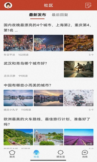国人头条2