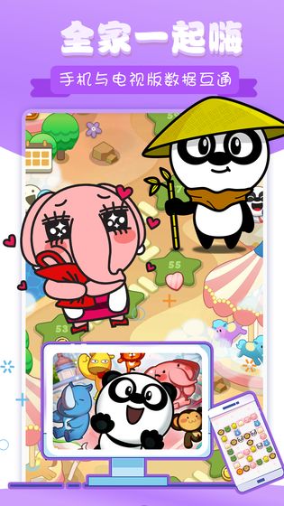 熊猫消消乐5