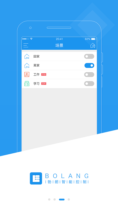 勃朗智能家居管网版3