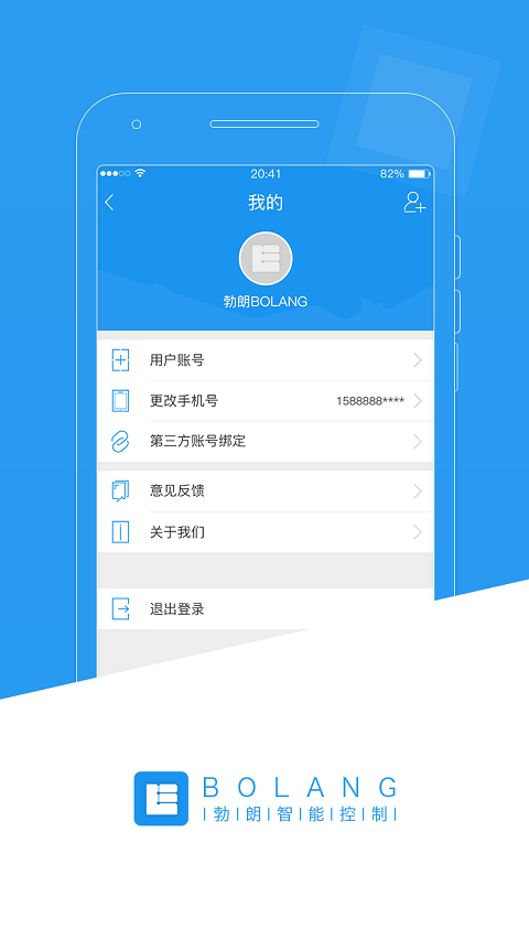勃朗智能家居管网版5