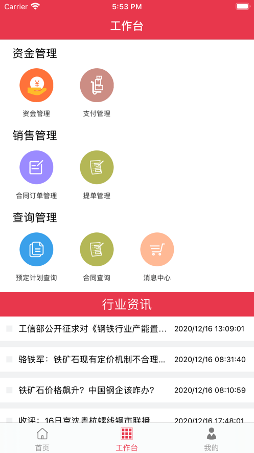 禹龙云商2
