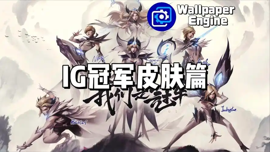 《英雄联盟》ig含义介绍