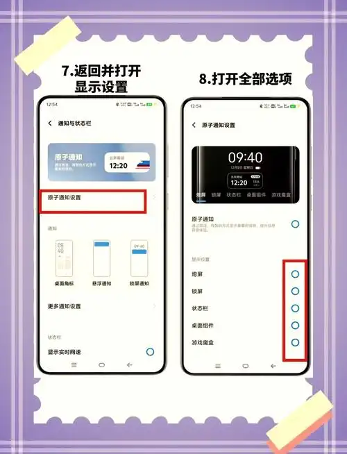 荣耀X60i切换网络的方法