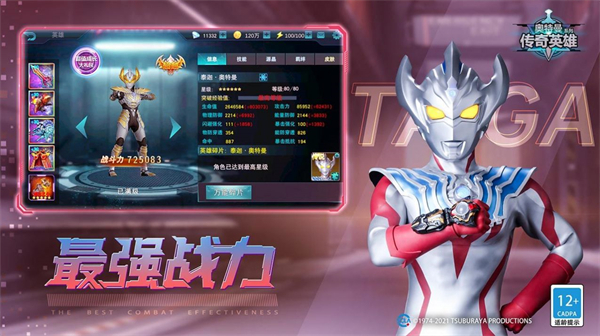 圣剑奇兵