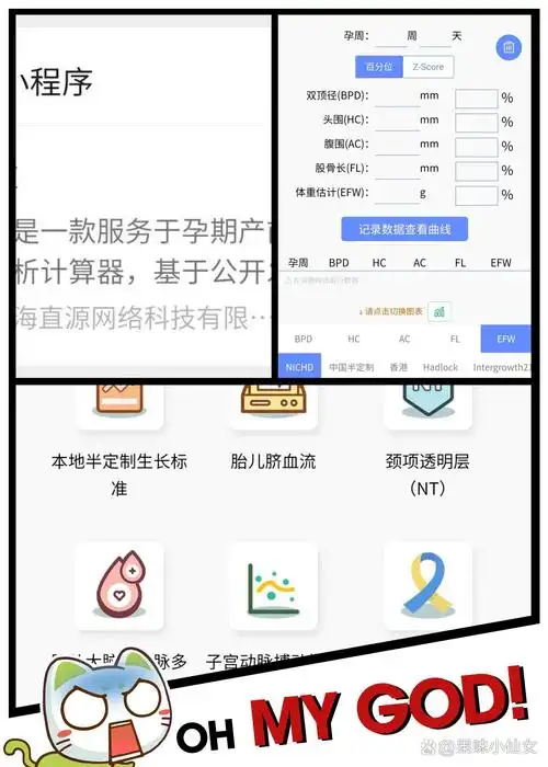 宝宝记如何开启智能预测