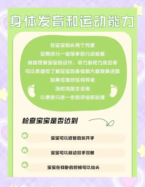 宝宝记如何开启智能预测