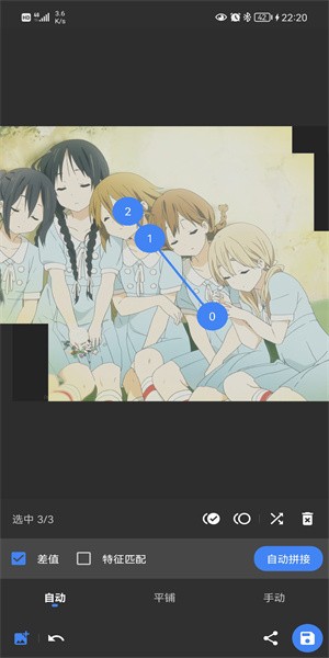 stitch截图2