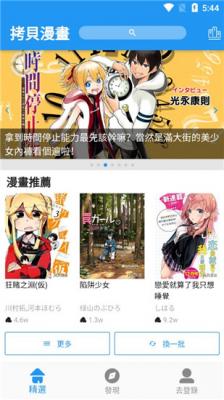 爱看韩漫app2