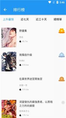 爱看韩漫app3