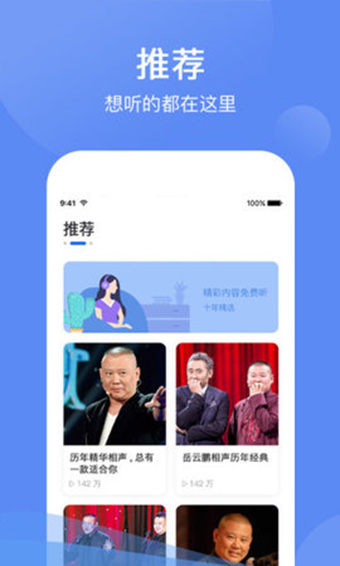 夜莺FM1