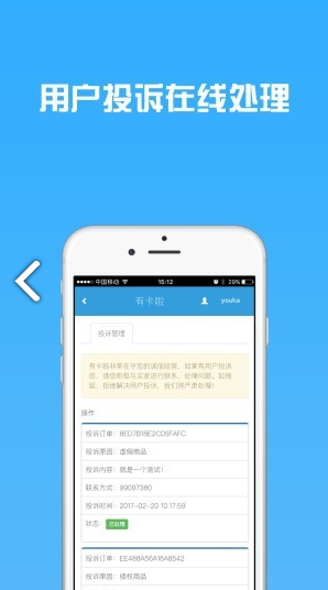 有卡啦(有卡啦自动发卡)V1.1.5 安卓