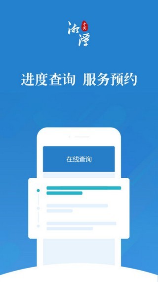 e潭就办3