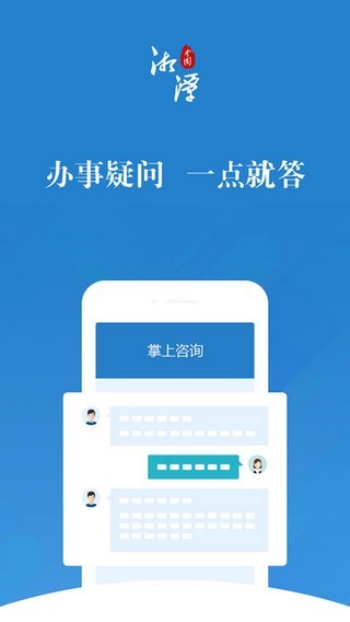 e潭就办4