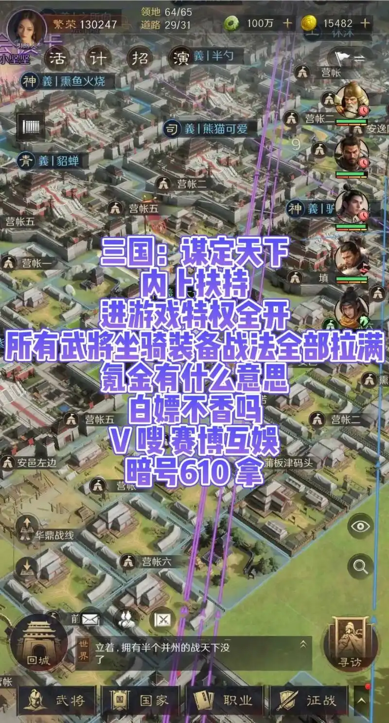 三国谋定天下武卫队怎么玩