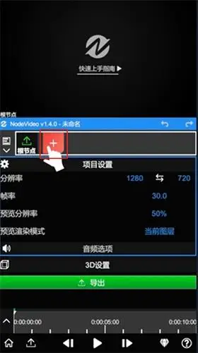nodevideo如何延长视频时长