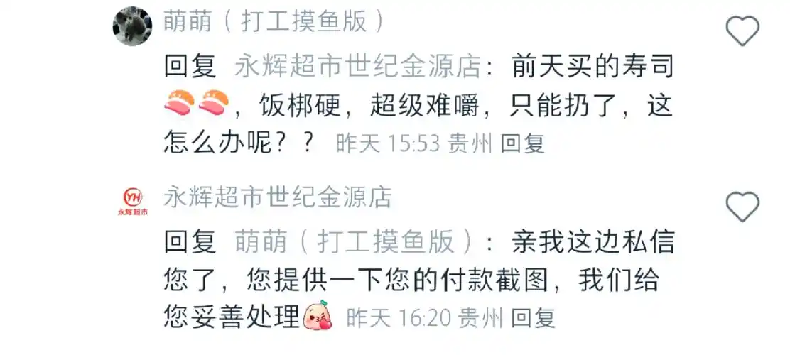 永辉生活申请售后的方法