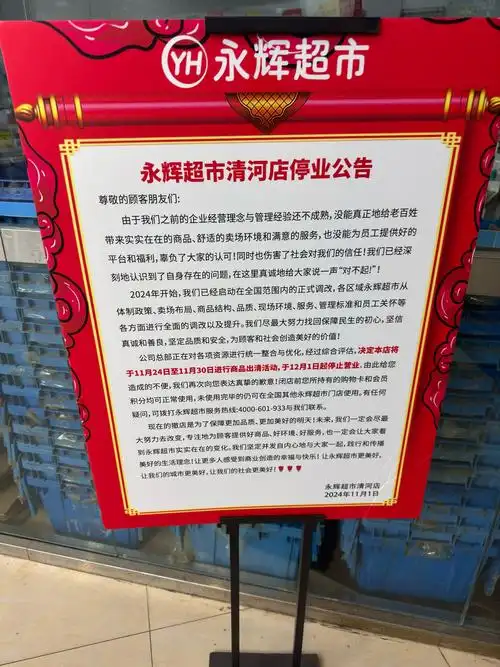 永辉生活申请售后的方法