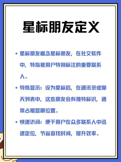 秘密星球星标好友的方法