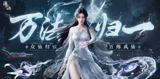 诛仙2手游何时正式上线