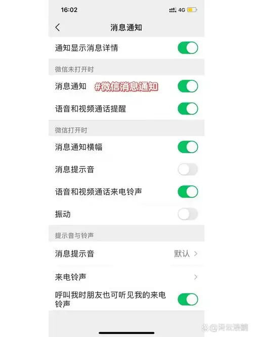 如何关闭叮当魔盒消息通知