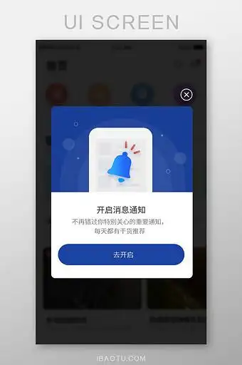 如何关闭叮当魔盒消息通知
