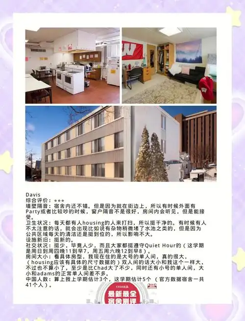 costudy进宿舍的方法