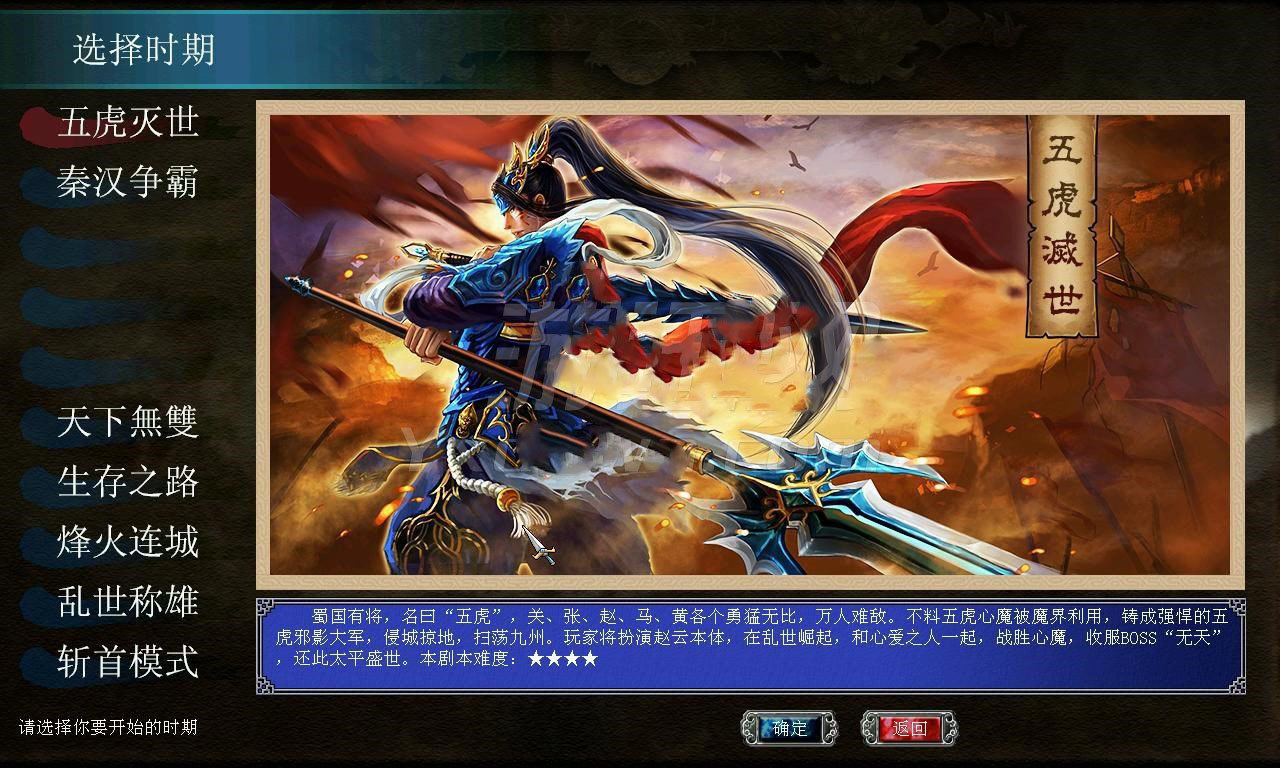 三国群英传7烽火连城2