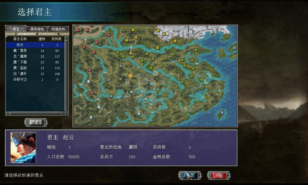 三国群英传7烽火连城