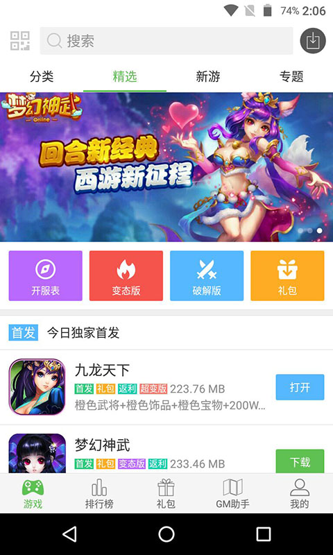 3733游戏盒