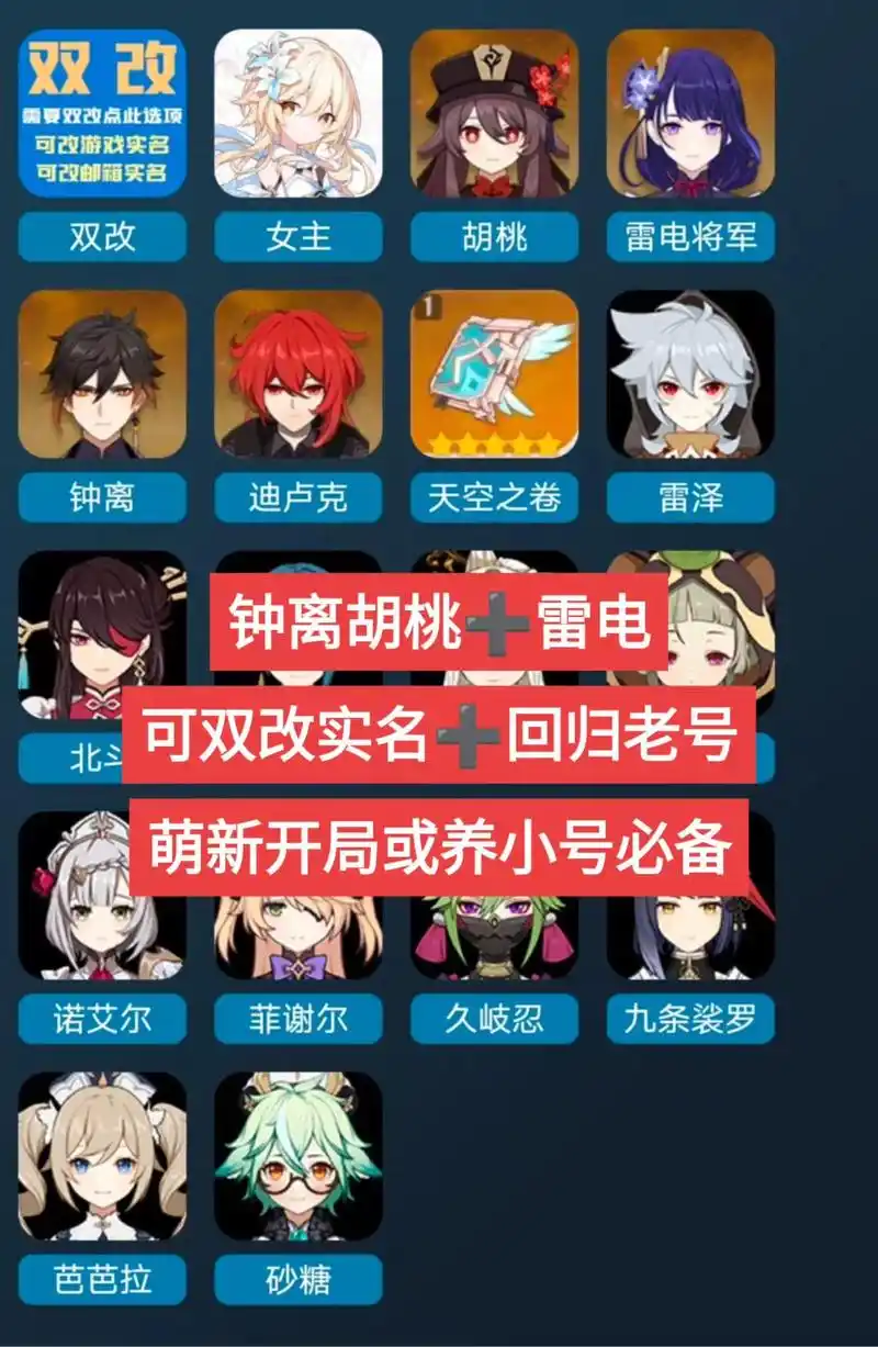 原神5.2钟离最强配队阵容怎么搭配