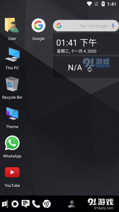 Computer Launcher.apk中文版4