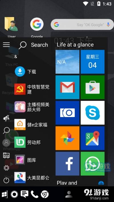 Computer Launcher.apk中文版