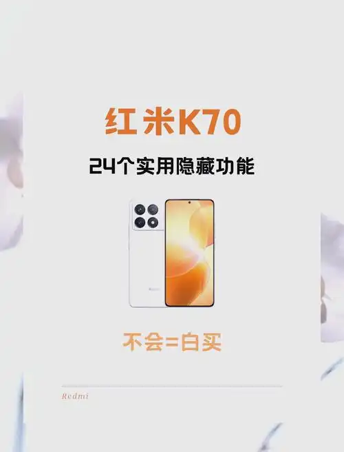 红米RedmiK70至尊冠军版玩游戏发烫的解决办法 